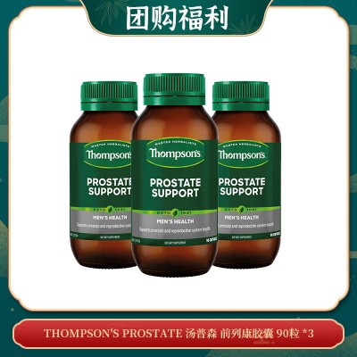 【04.24团购福利】Thompson's prostate 汤普森 前列康胶囊 90粒 *3